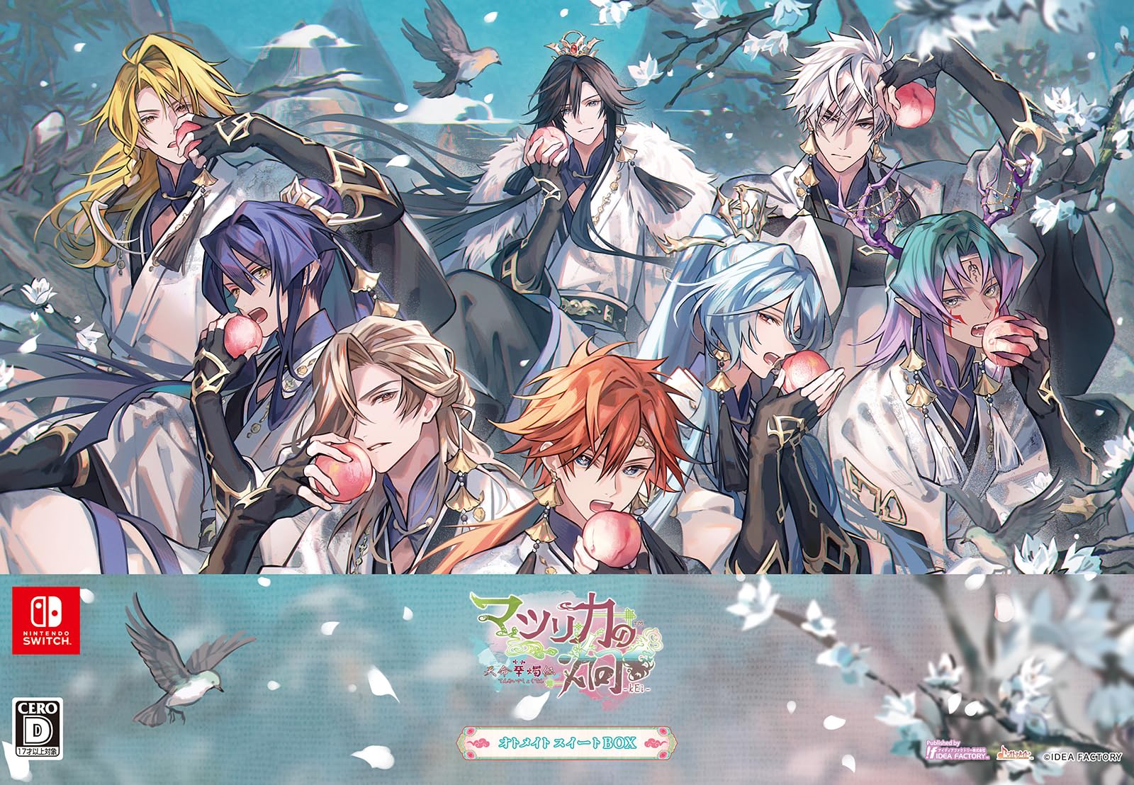 Amazon.co.jp: 【Switch】マツリカの炯-kEi- 天命華燭伝 オトメイト